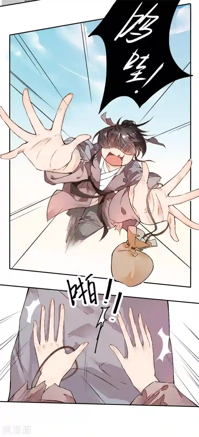 九州天空城之凤凰阵第1话 新婚