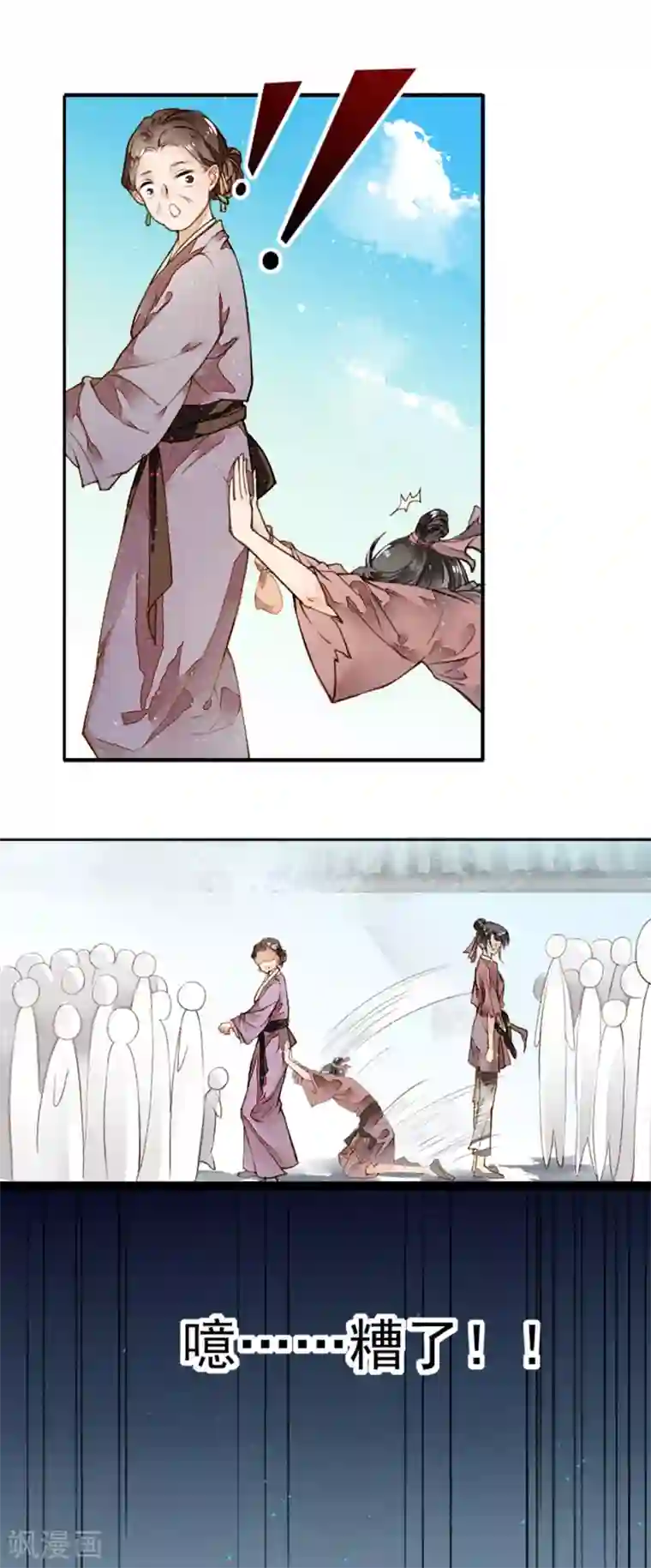 九州天空城之凤凰阵第1话 新婚