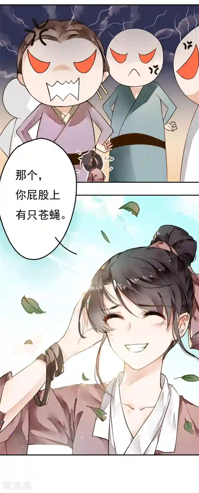 九州天空城之凤凰阵第1话 新婚