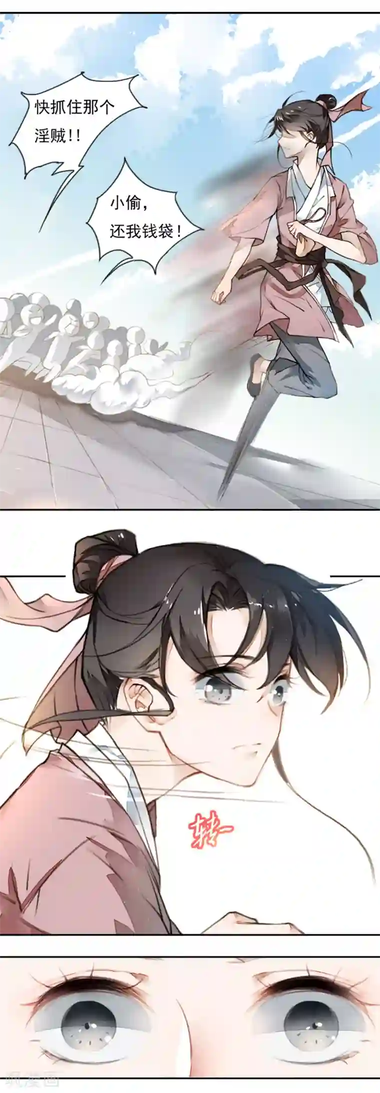 九州天空城之凤凰阵第1话 新婚