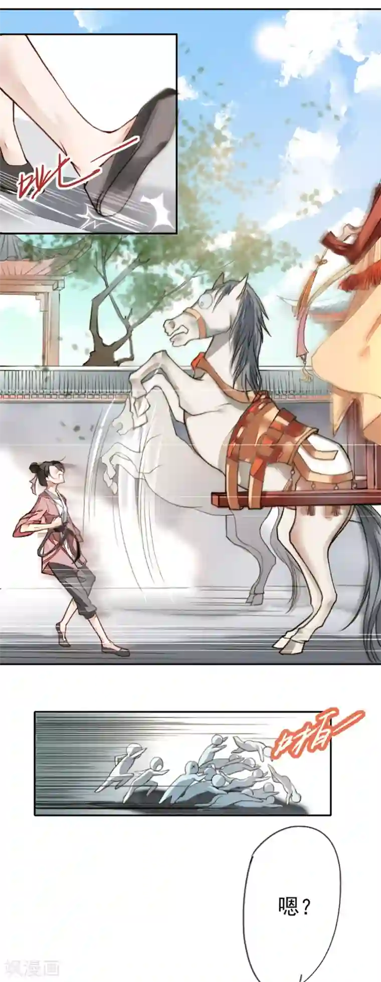 九州天空城之凤凰阵第1话 新婚