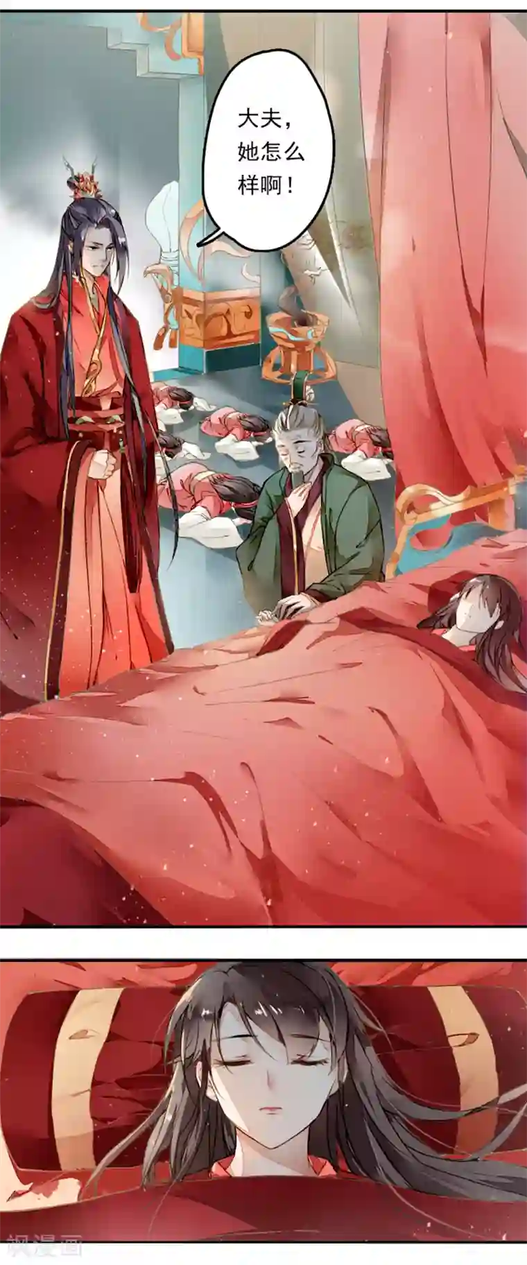 九州天空城之凤凰阵第4话 遇刺