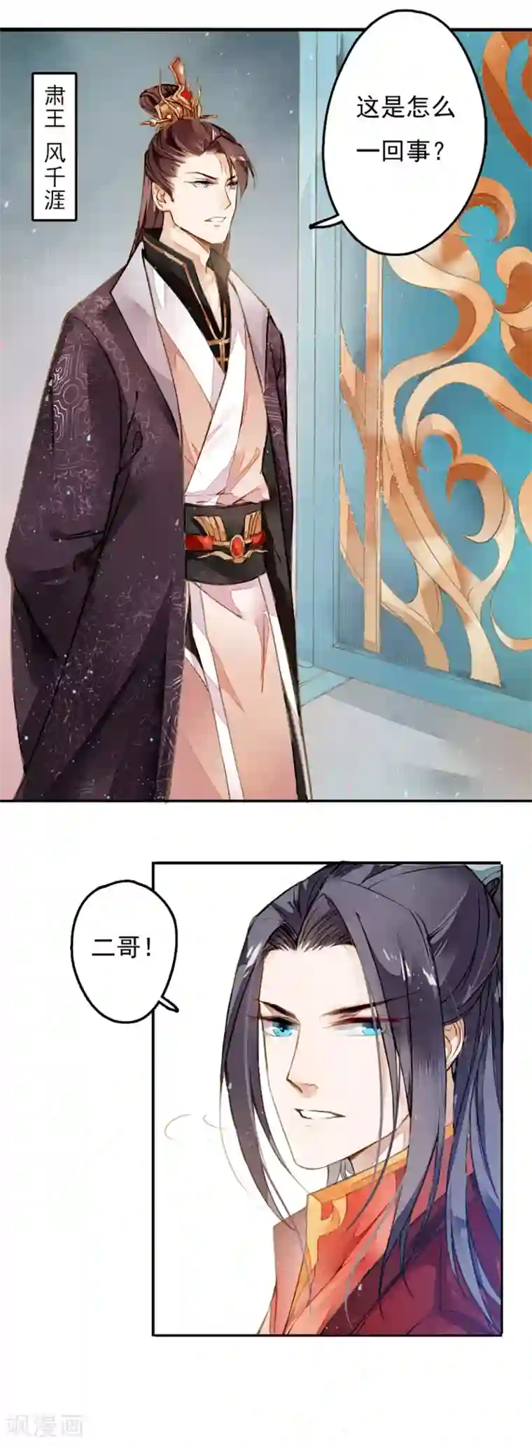 九州天空城之凤凰阵第4话 遇刺