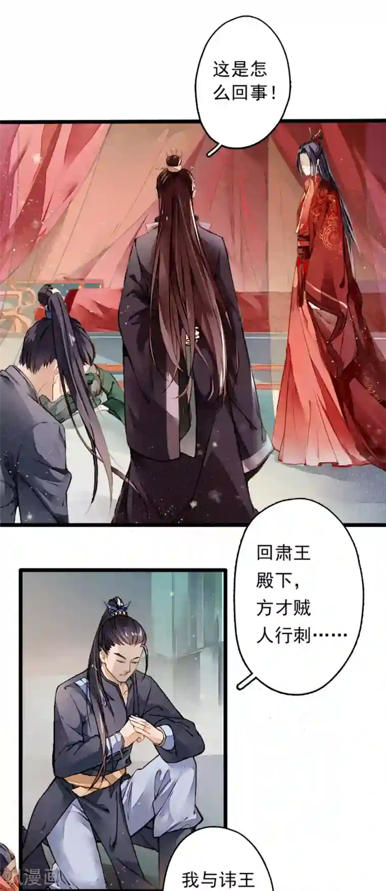 九州天空城之凤凰阵第4话 遇刺