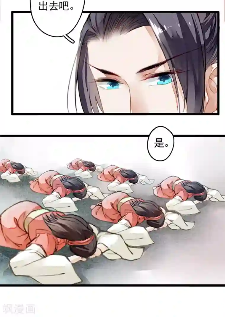 九州天空城之凤凰阵第4话 遇刺