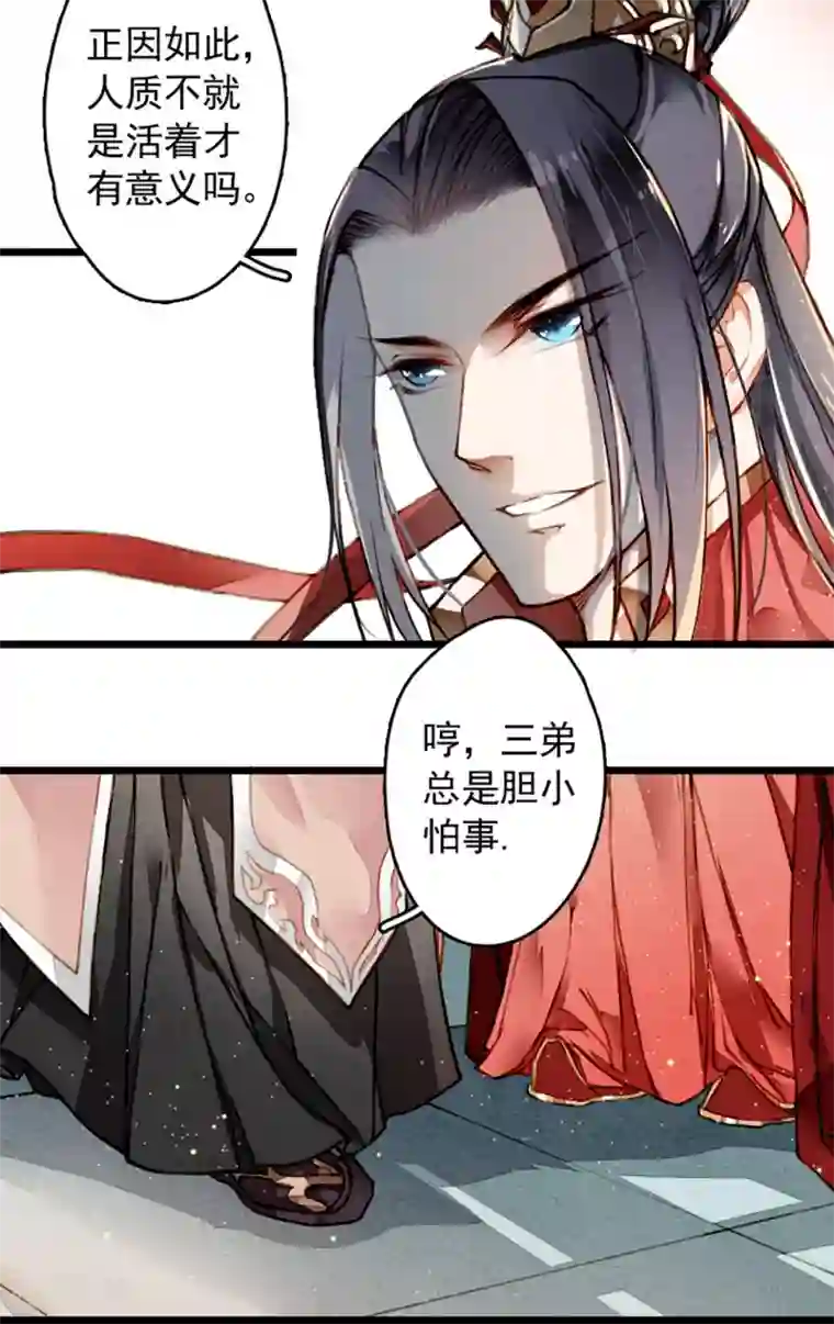 九州天空城之凤凰阵第4话 遇刺