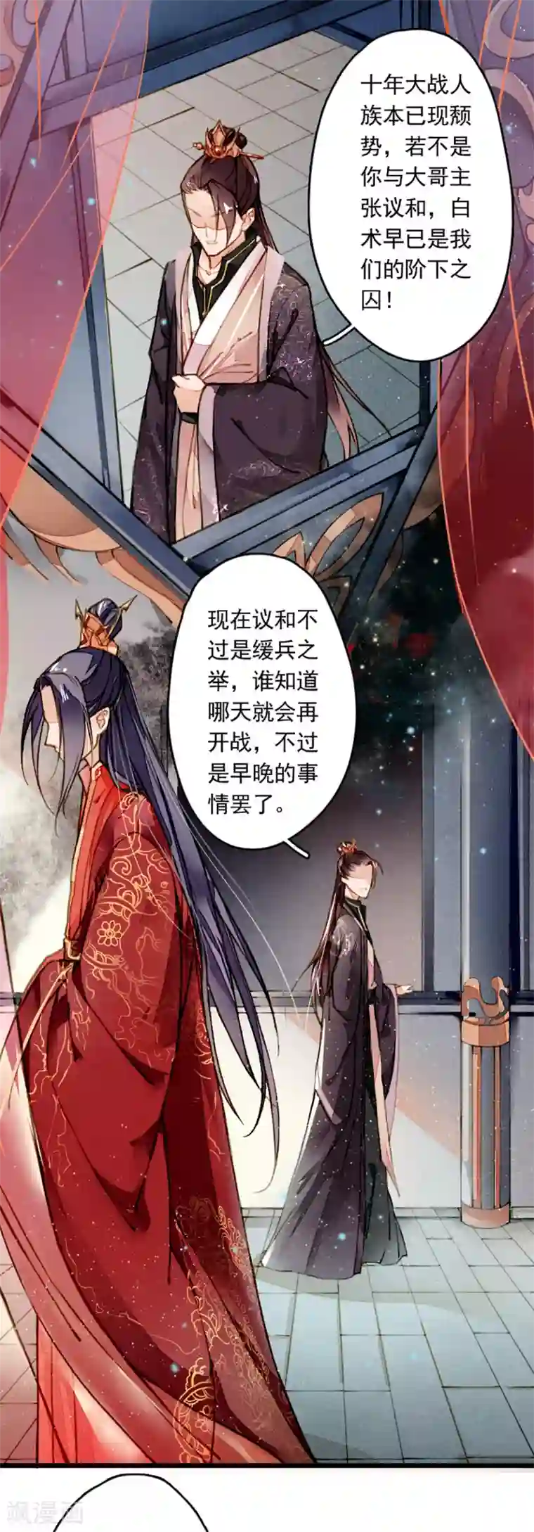 九州天空城之凤凰阵第4话 遇刺