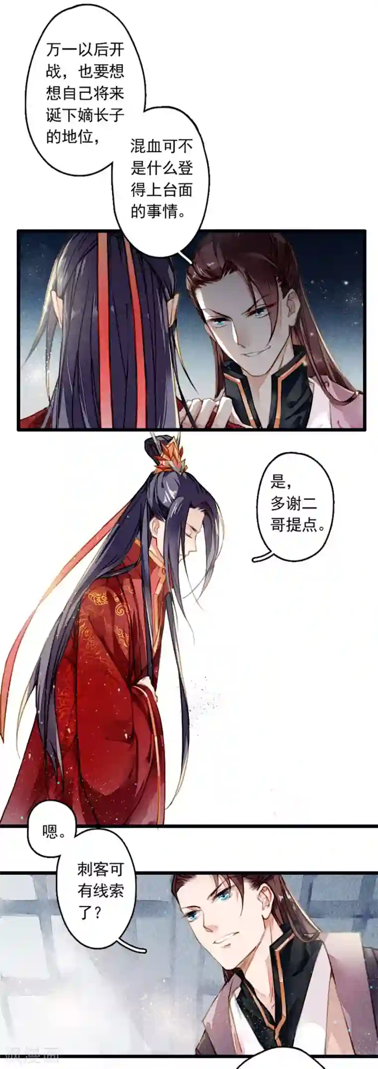 九州天空城之凤凰阵第4话 遇刺