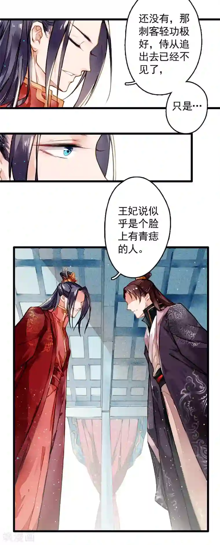 九州天空城之凤凰阵第4话 遇刺