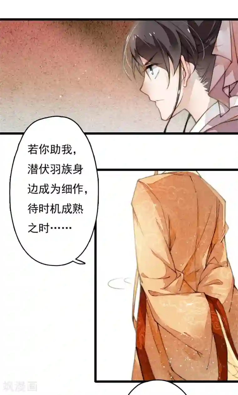 九州天空城之凤凰阵第4话 遇刺