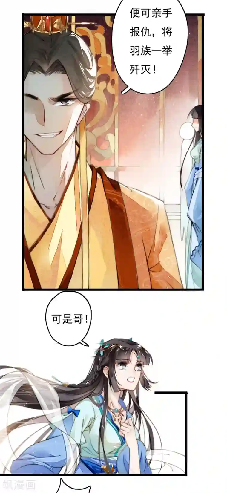 九州天空城之凤凰阵第4话 遇刺