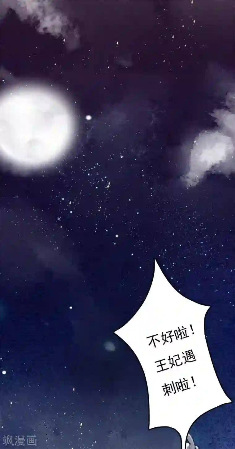 九州天空城之凤凰阵第4话 遇刺