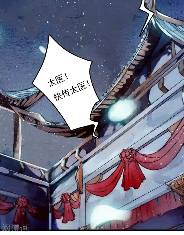 九州天空城之凤凰阵第4话 遇刺