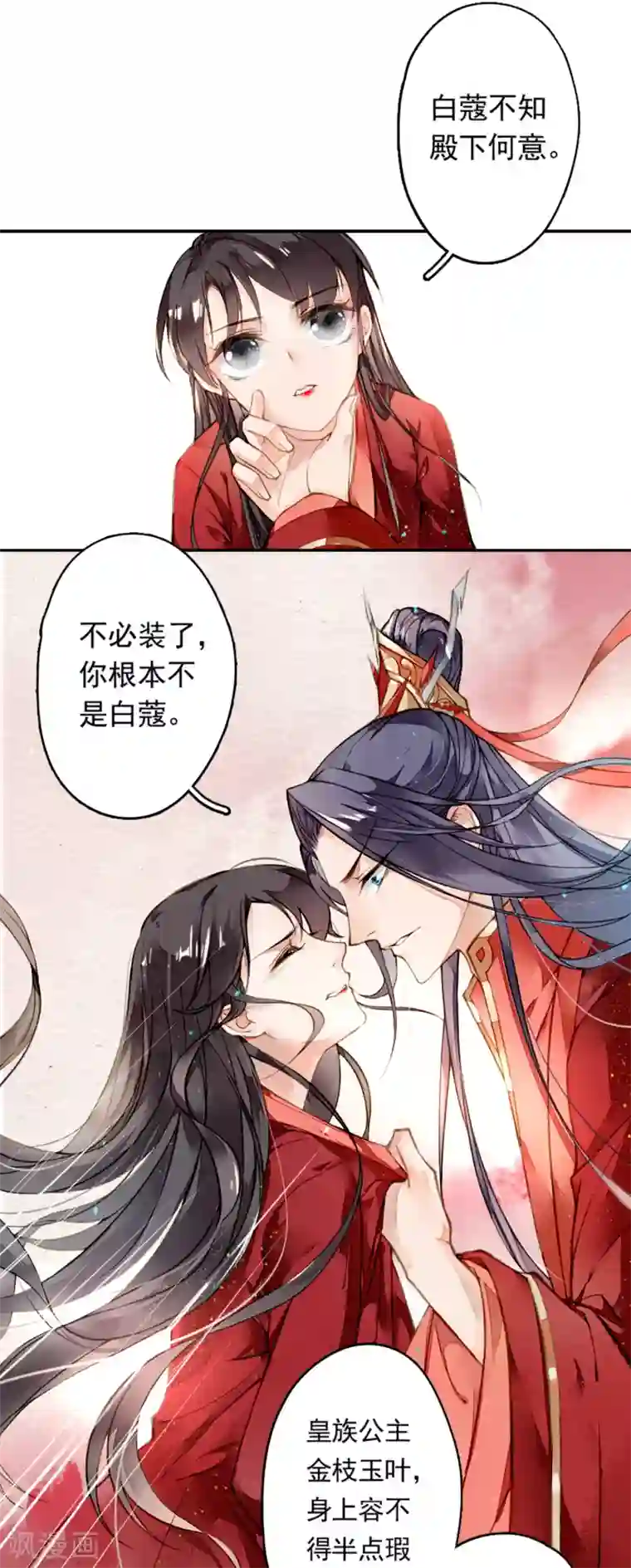 九州天空城之凤凰阵第5话 百年修得同船渡