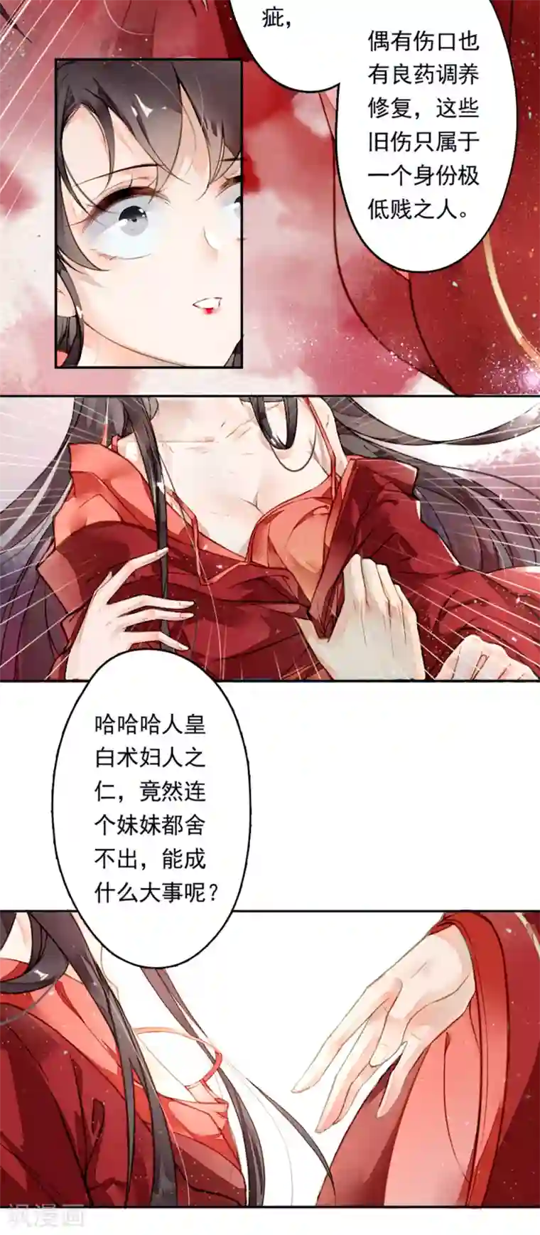 九州天空城之凤凰阵第5话 百年修得同船渡