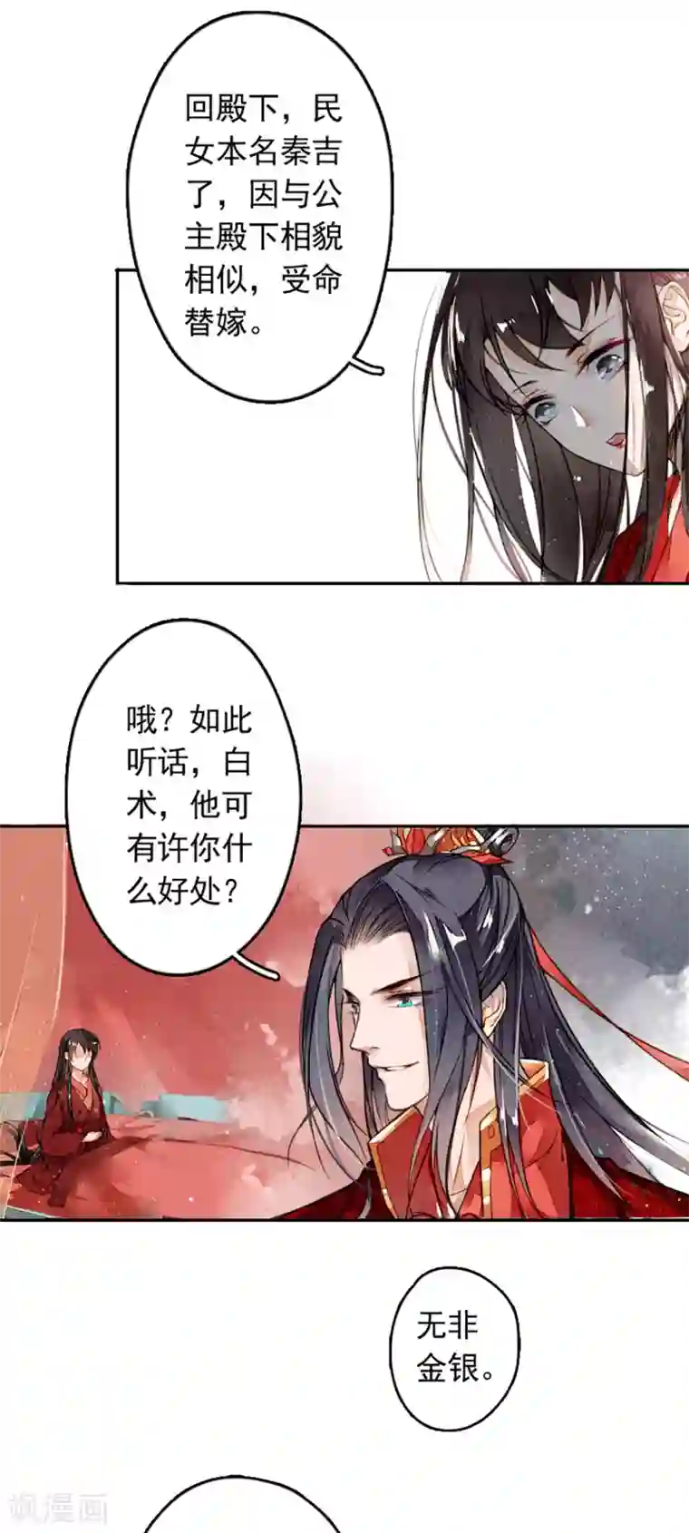 九州天空城之凤凰阵第5话 百年修得同船渡