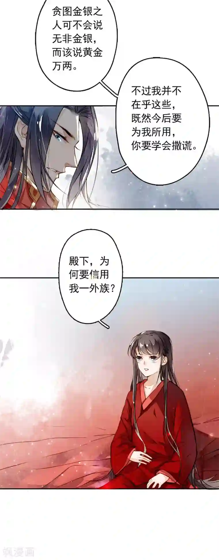 九州天空城之凤凰阵第5话 百年修得同船渡