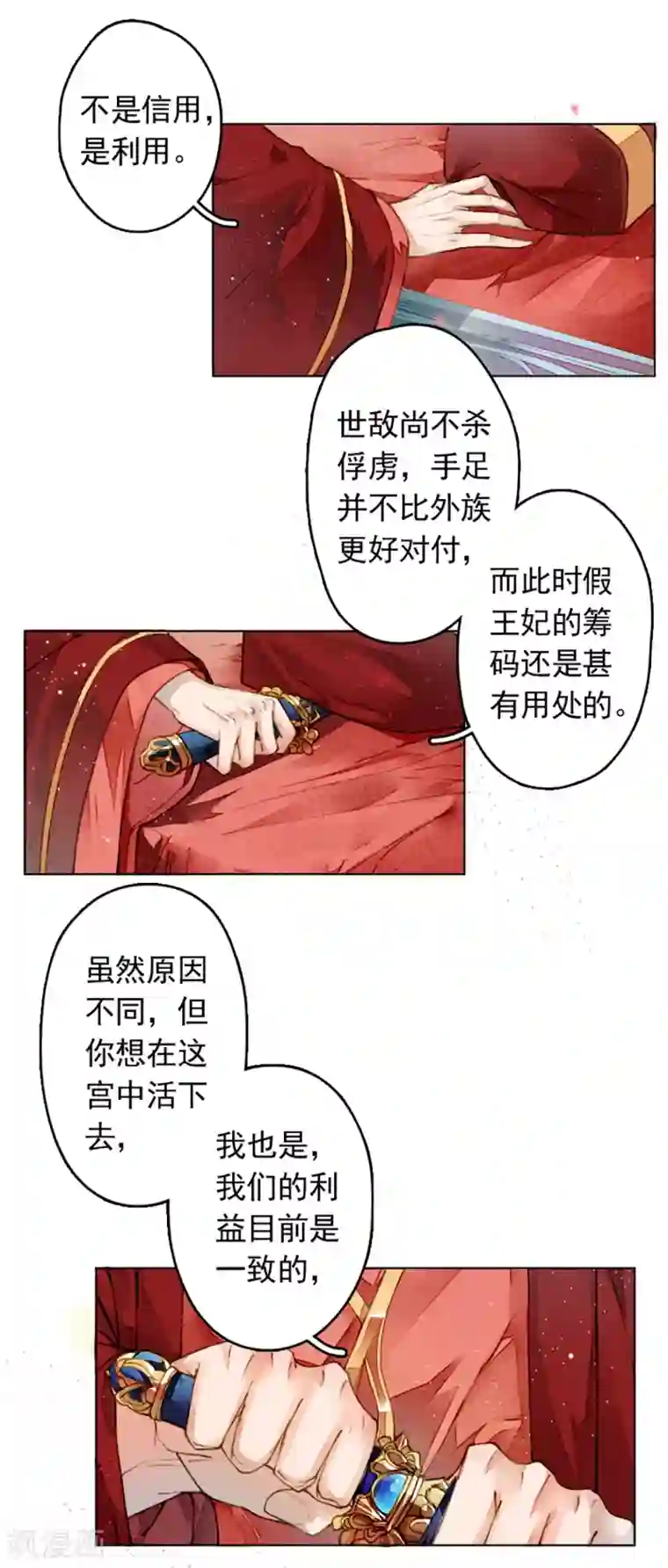 九州天空城之凤凰阵第5话 百年修得同船渡