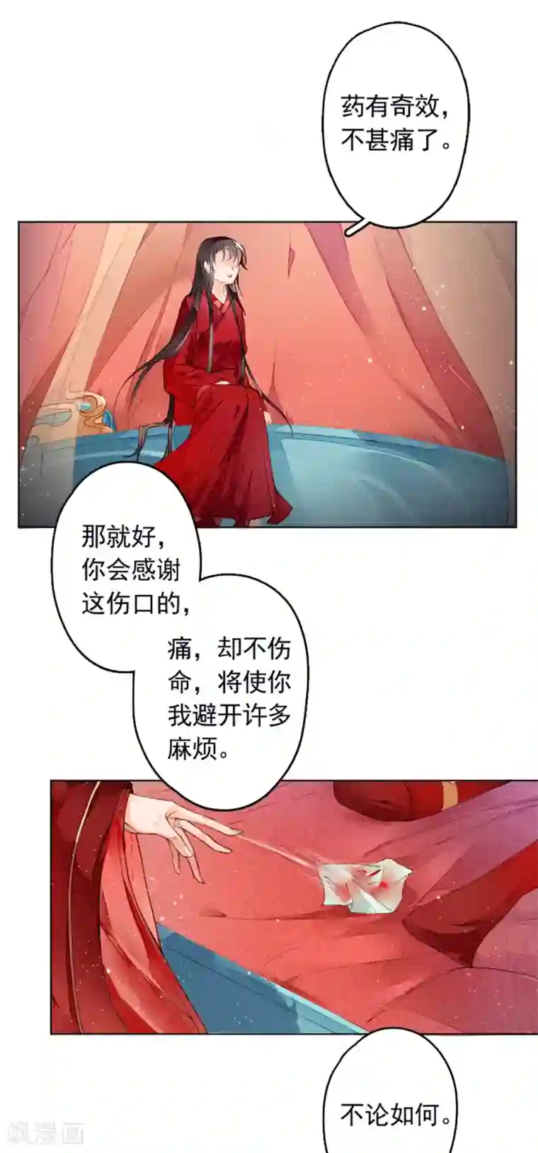 九州天空城之凤凰阵第5话 百年修得同船渡