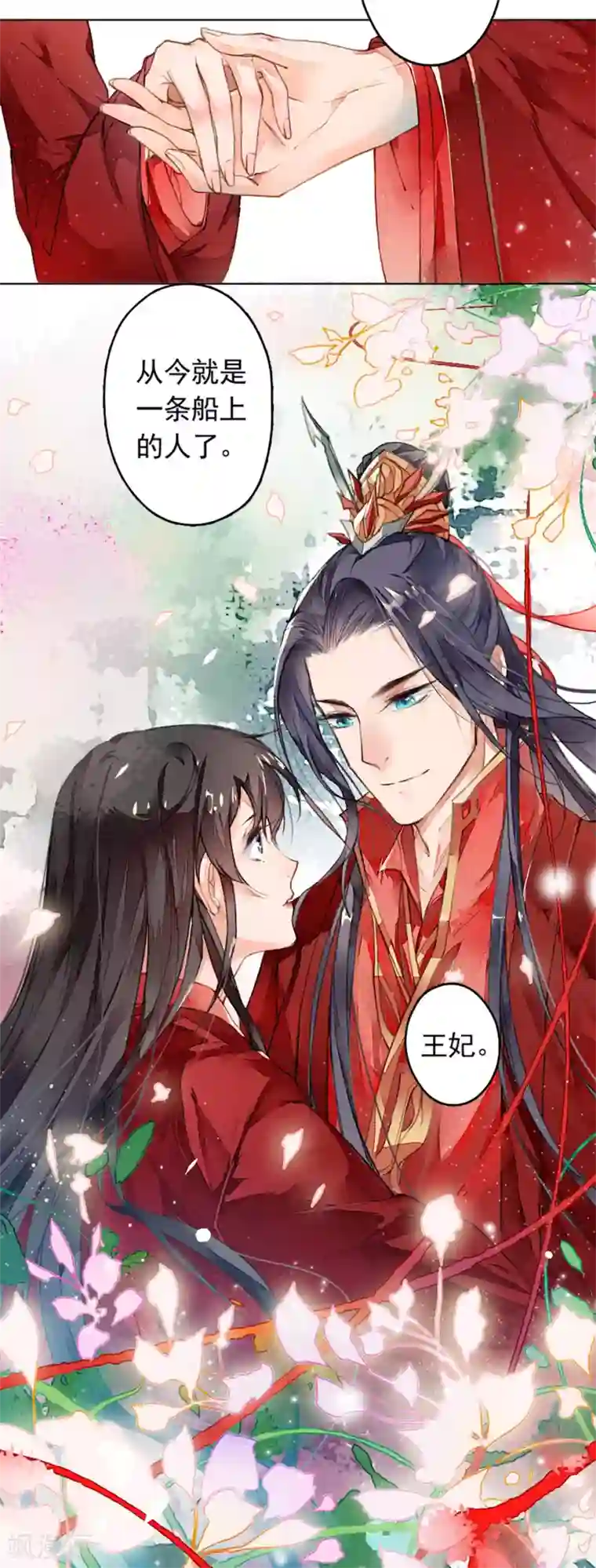 九州天空城之凤凰阵第5话 百年修得同船渡