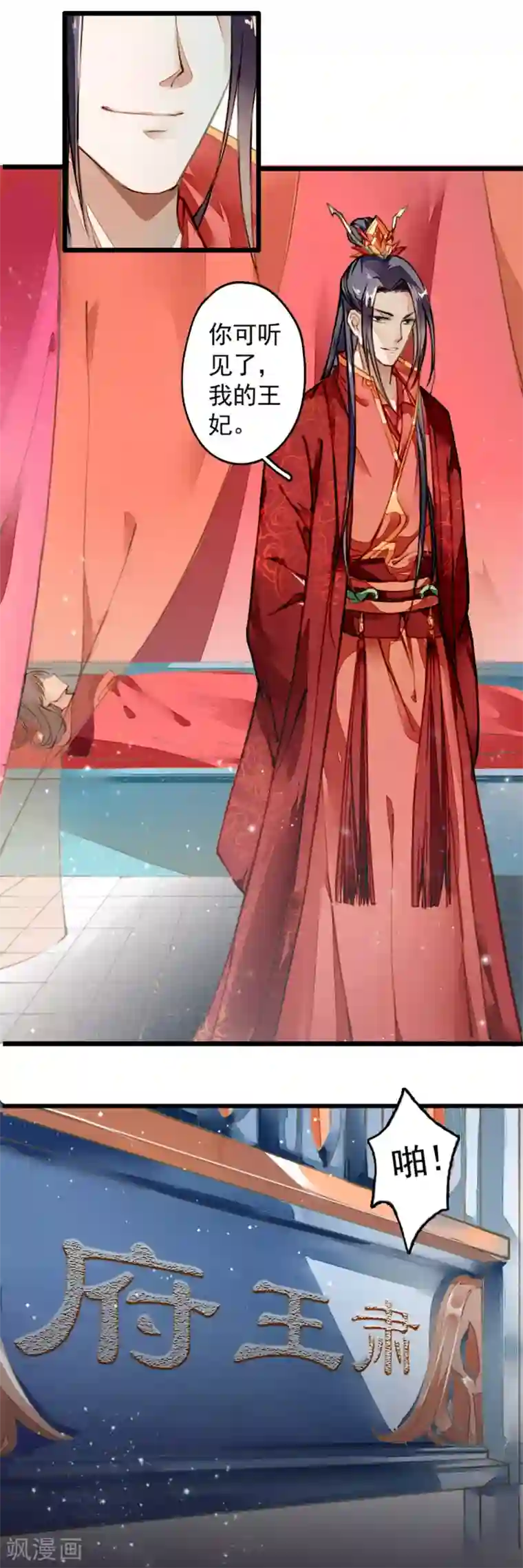 九州天空城之凤凰阵第5话 百年修得同船渡