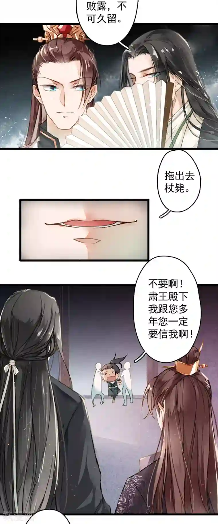 九州天空城之凤凰阵第5话 百年修得同船渡