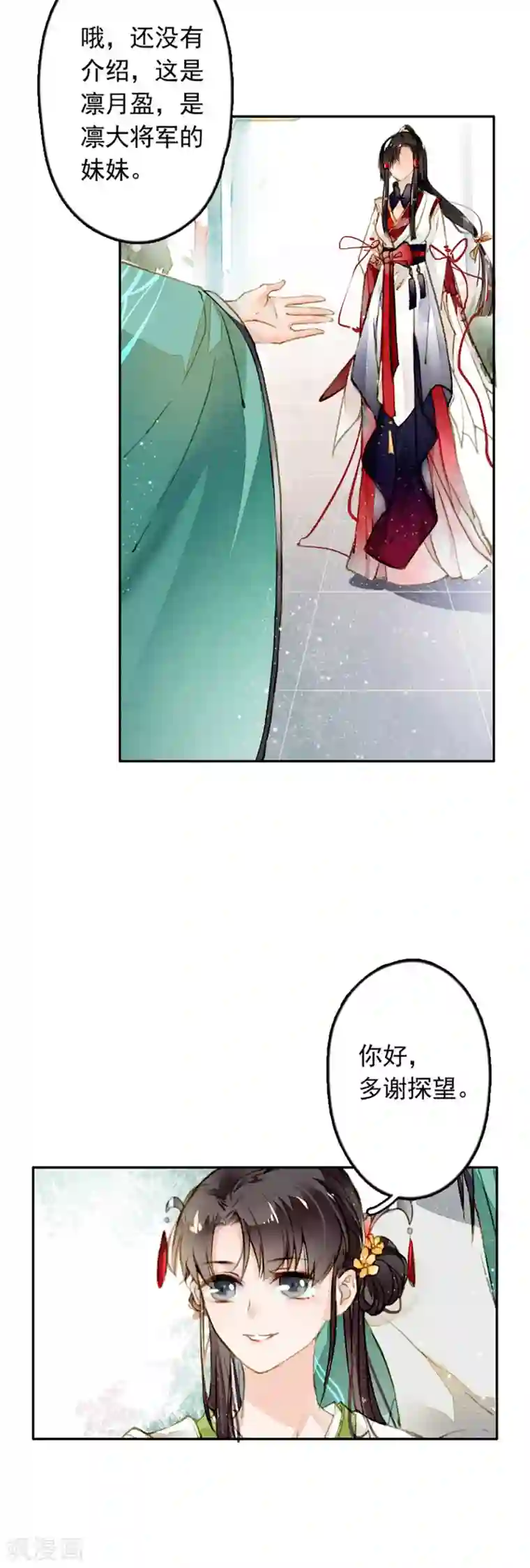 九州天空城之凤凰阵第7话 凛月盈