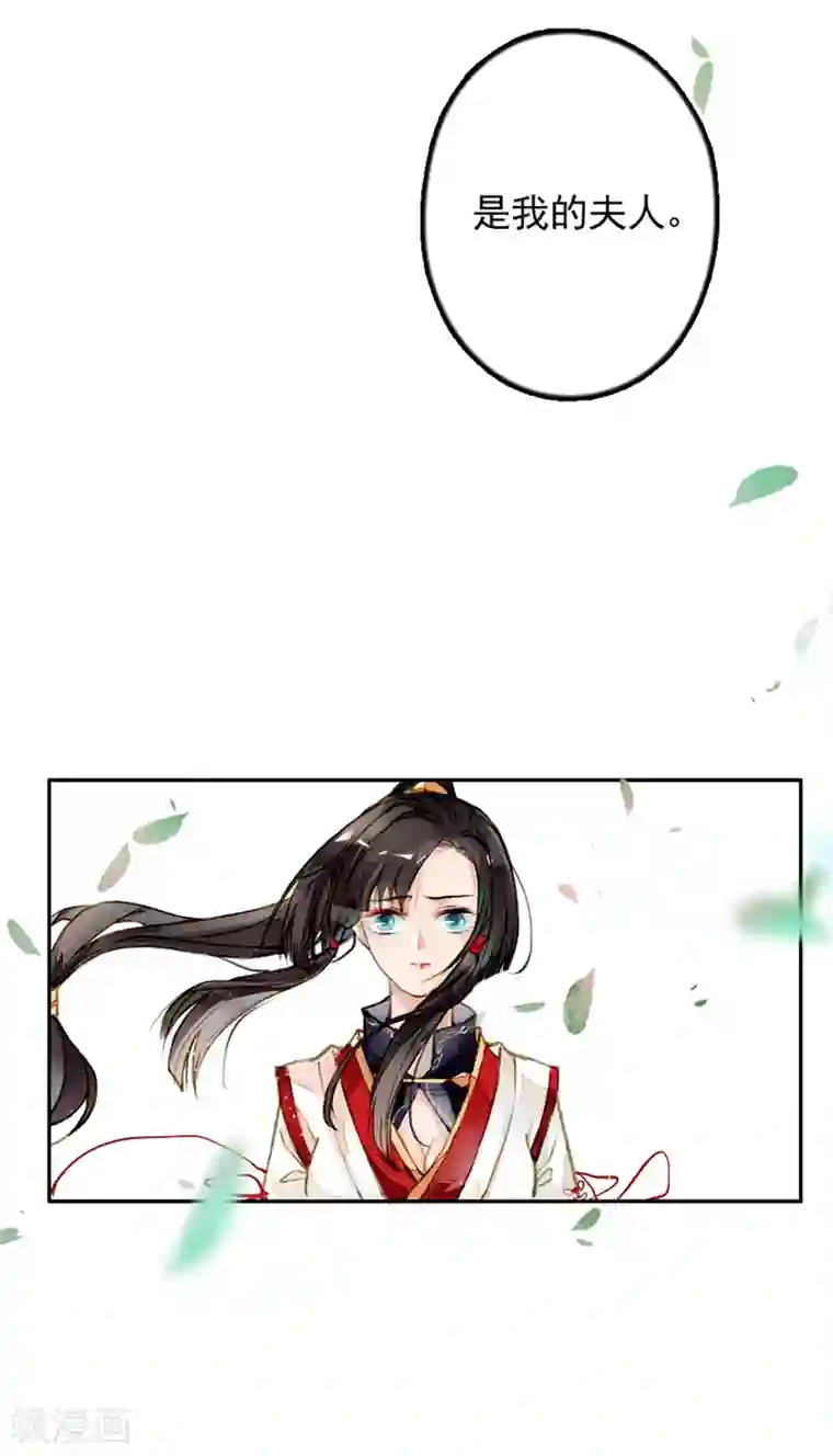 九州天空城之凤凰阵第7话 凛月盈