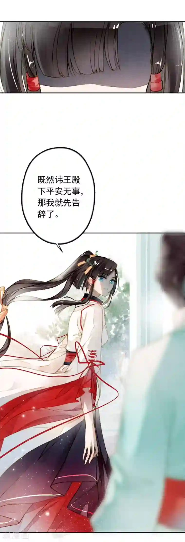 九州天空城之凤凰阵第7话 凛月盈