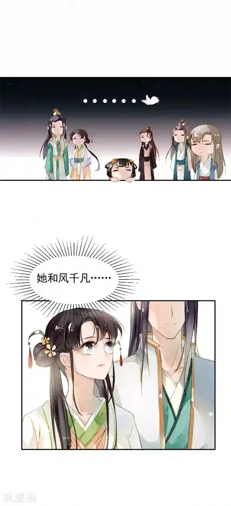 九州天空城之凤凰阵第7话 凛月盈