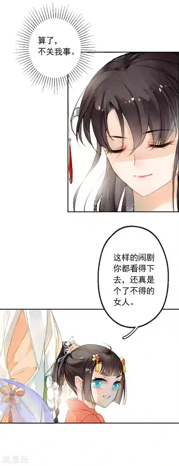 九州天空城之凤凰阵第7话 凛月盈