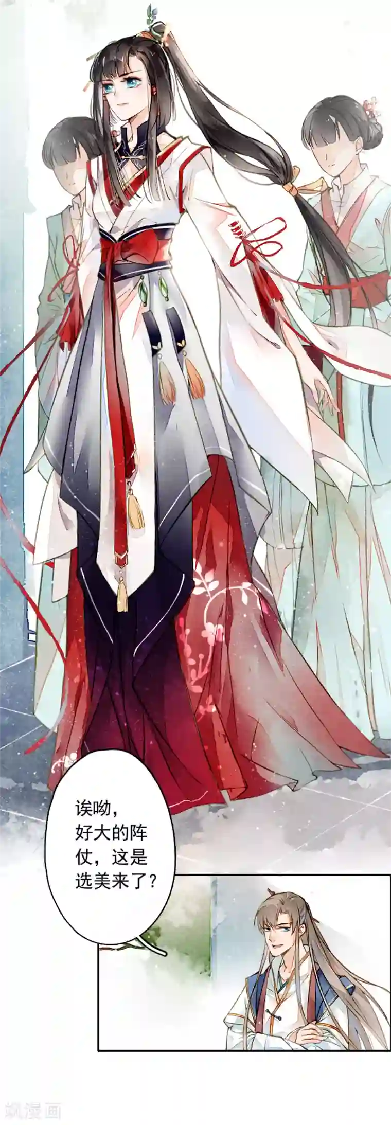 九州天空城之凤凰阵第7话 凛月盈