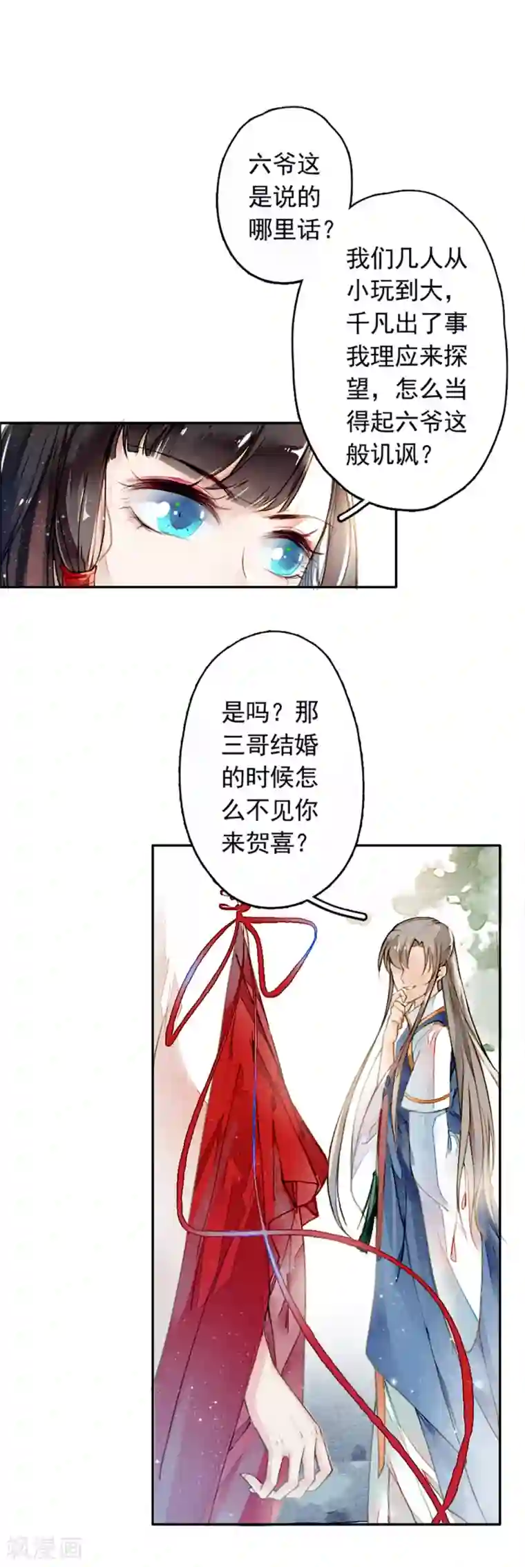 九州天空城之凤凰阵第7话 凛月盈