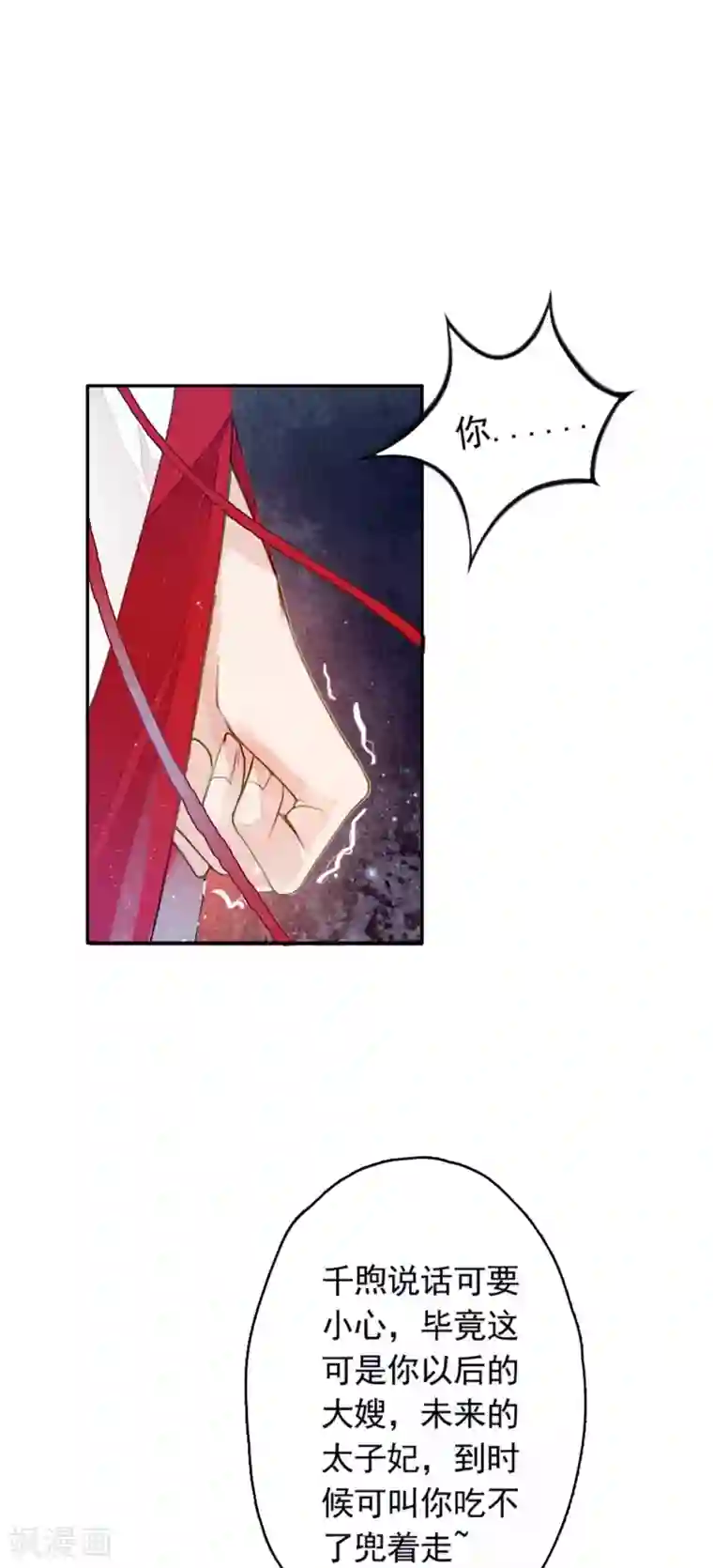 九州天空城之凤凰阵第7话 凛月盈