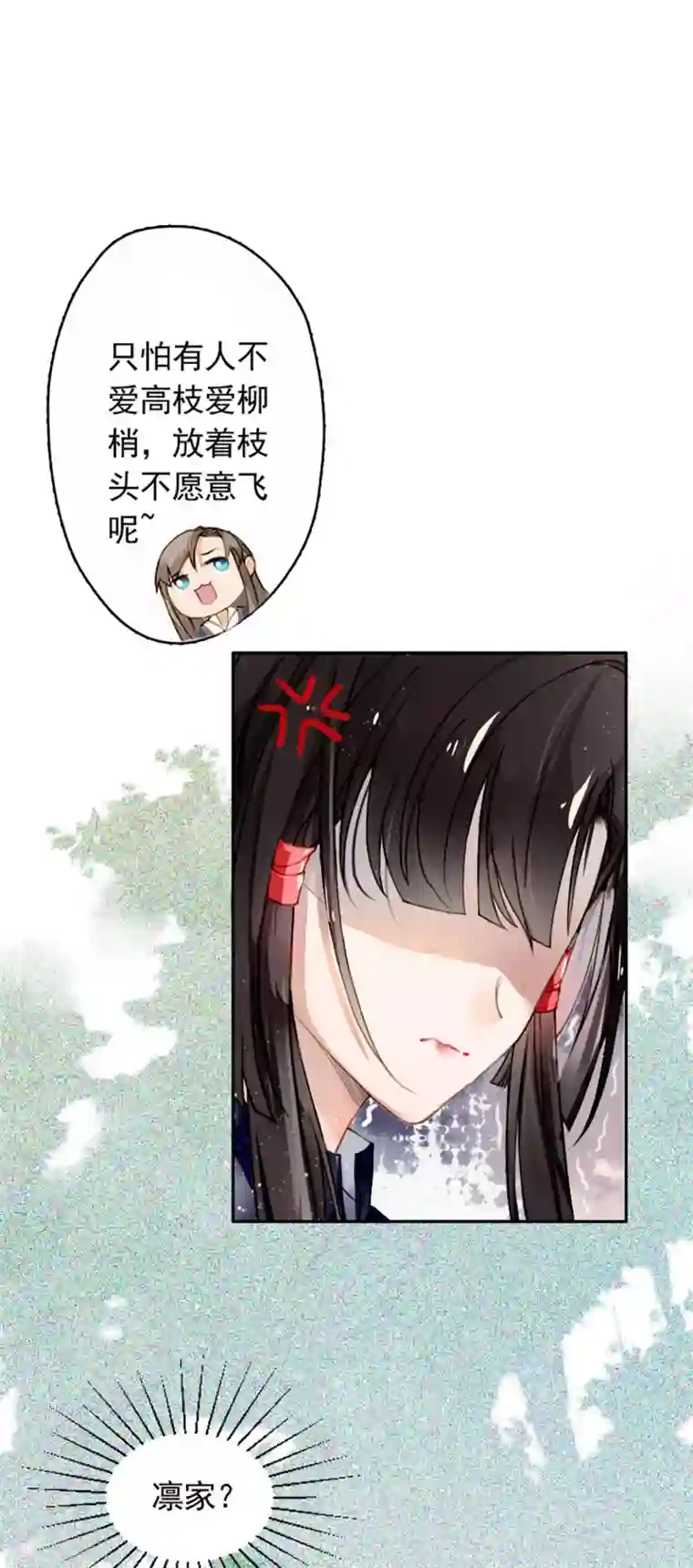 九州天空城之凤凰阵第7话 凛月盈