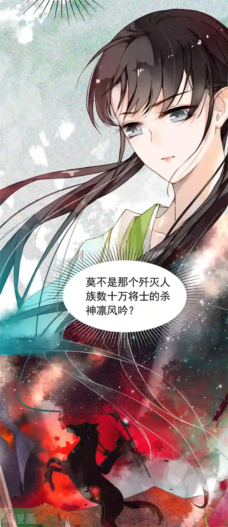 九州天空城之凤凰阵第7话 凛月盈