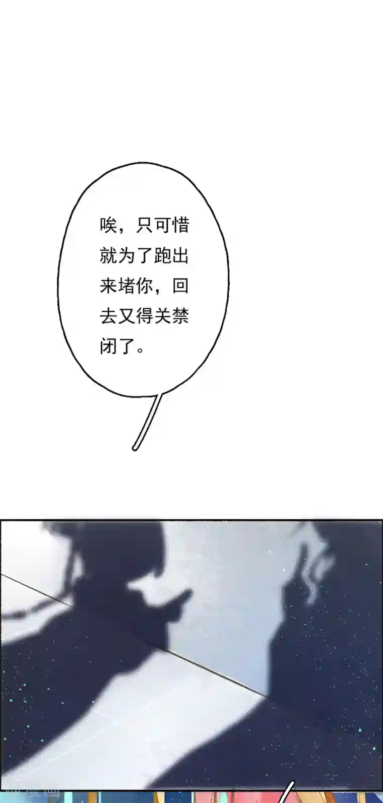 九州天空城之凤凰阵第10话 你，很好用