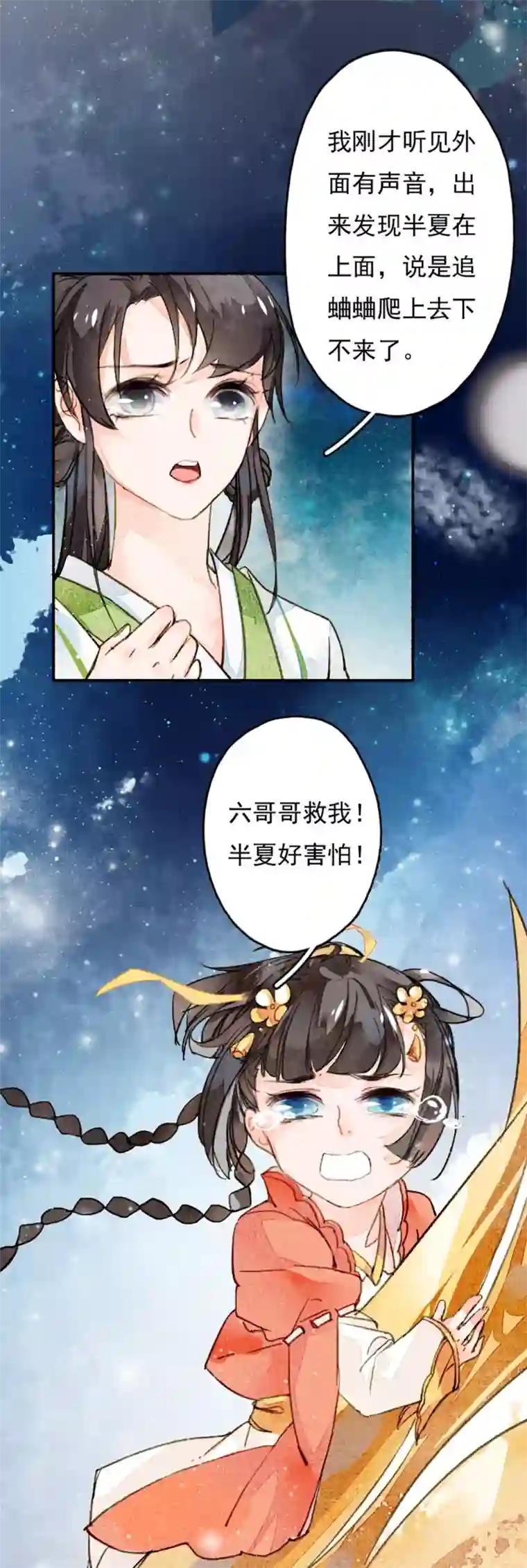 九州天空城之凤凰阵第10话 你，很好用