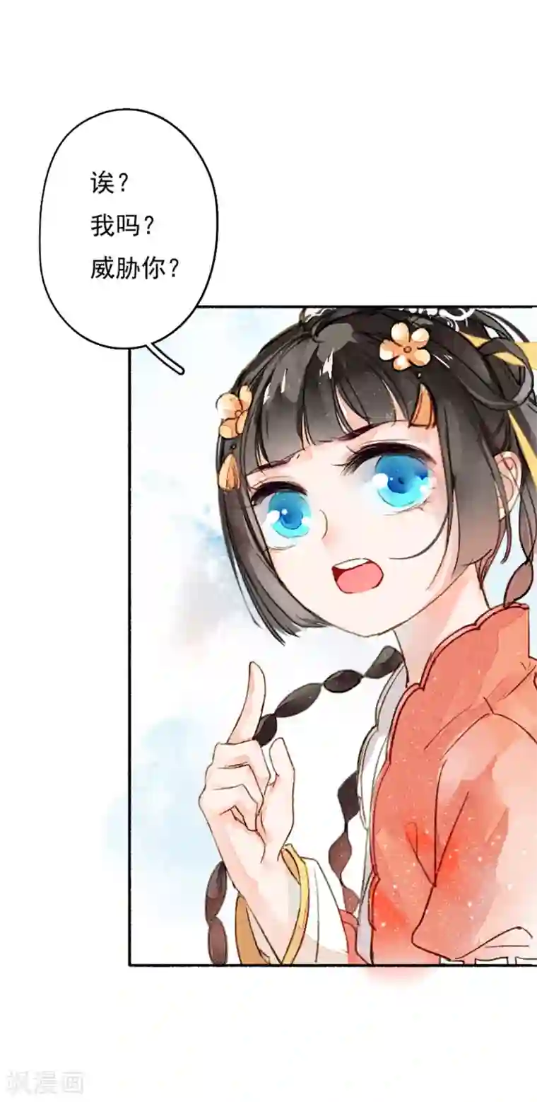 九州天空城之凤凰阵第10话 你，很好用