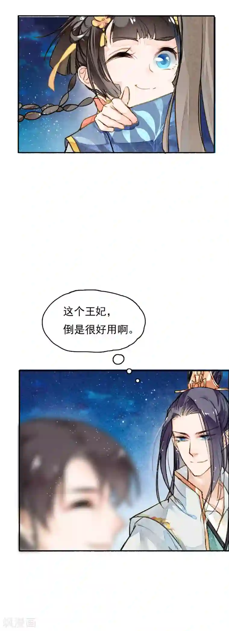 九州天空城之凤凰阵第10话 你，很好用