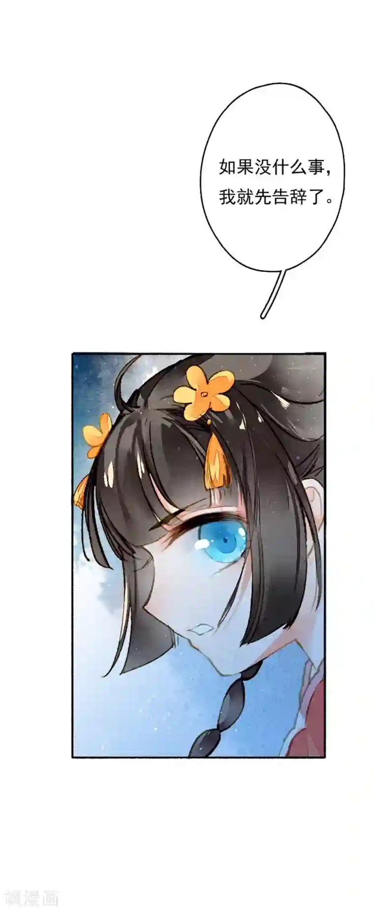 九州天空城之凤凰阵第10话 你，很好用