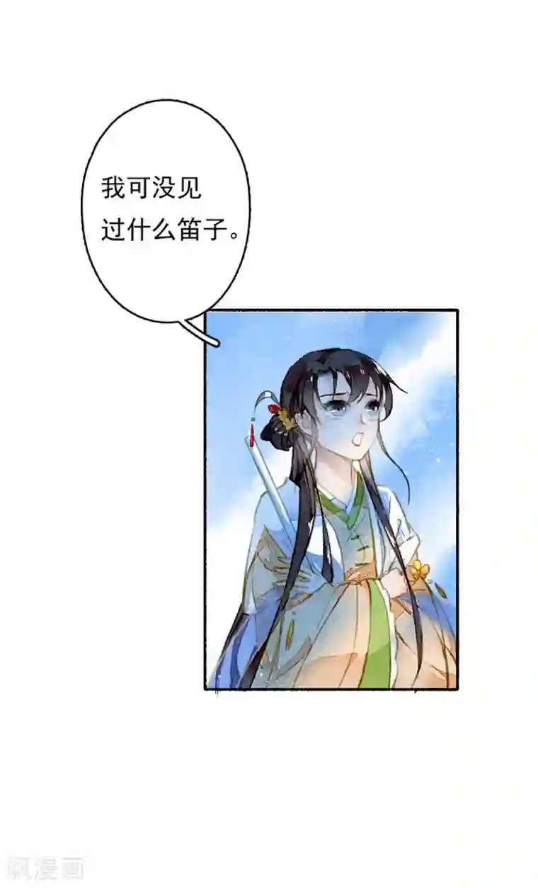 九州天空城之凤凰阵第10话 你，很好用