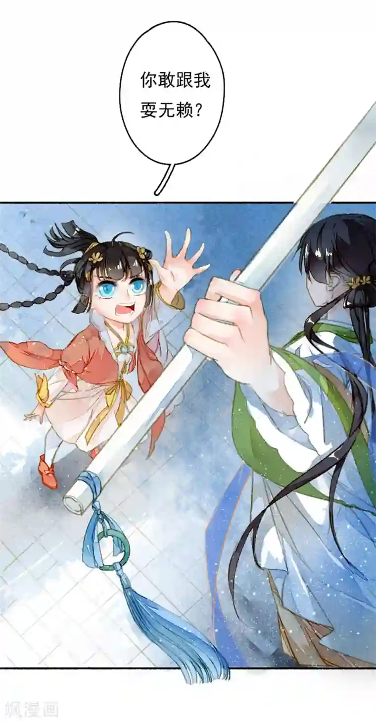 九州天空城之凤凰阵第10话 你，很好用