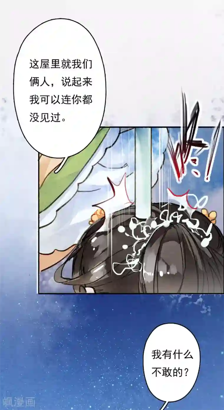 九州天空城之凤凰阵第10话 你，很好用