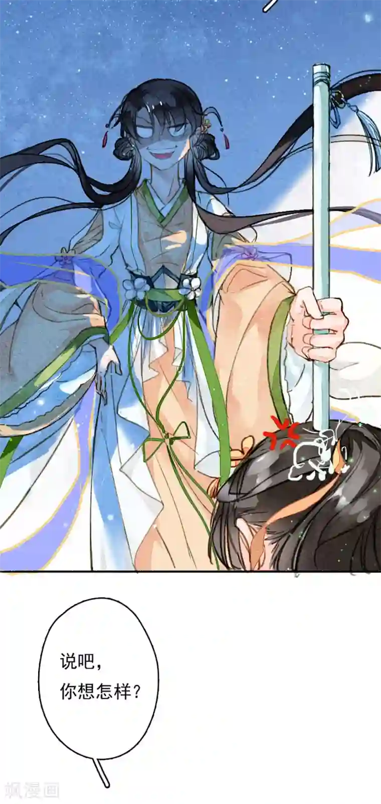 九州天空城之凤凰阵第10话 你，很好用