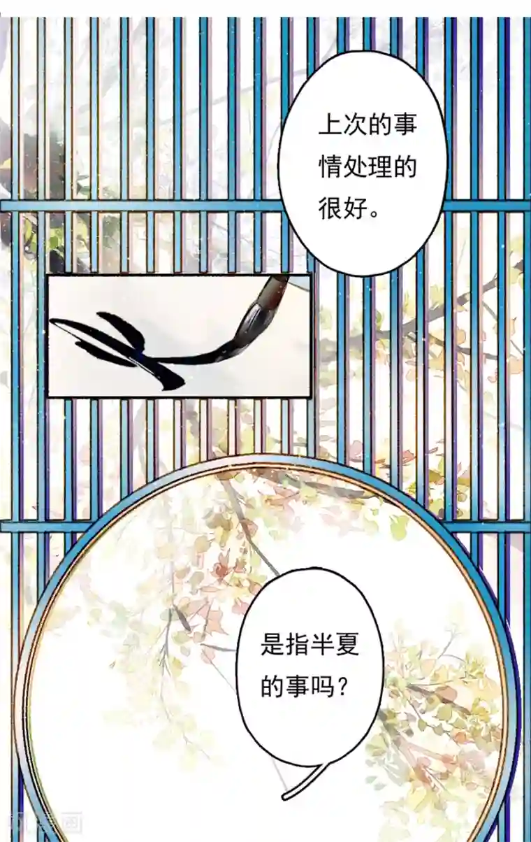 九州天空城之凤凰阵第11话 淤泥定生红莲