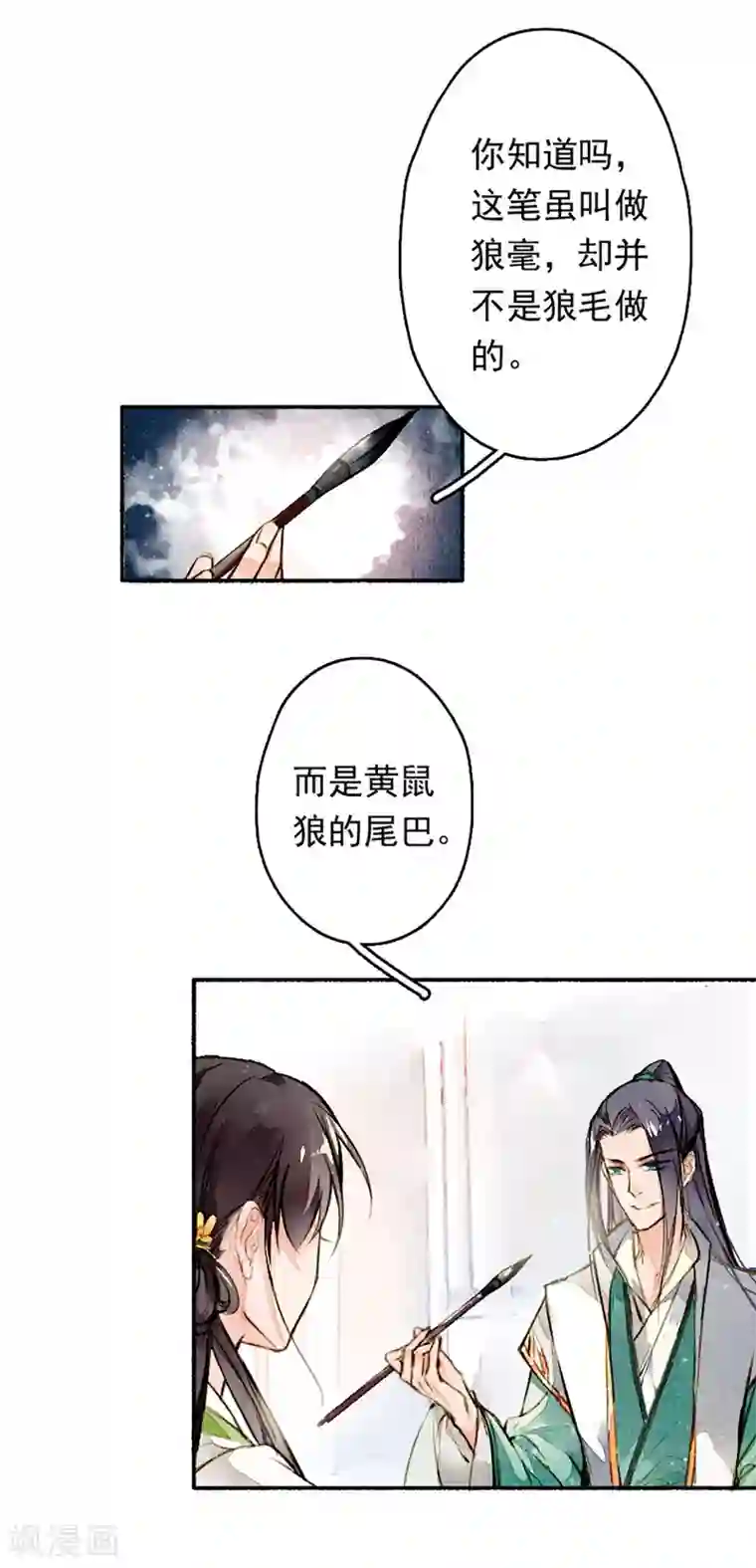 九州天空城之凤凰阵第11话 淤泥定生红莲