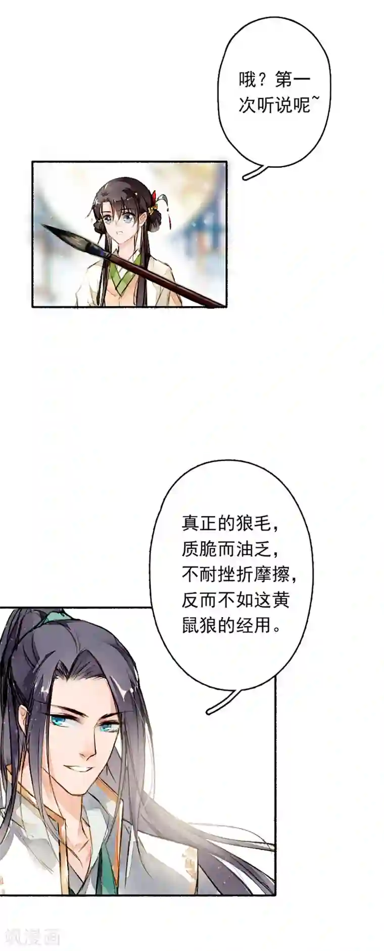 九州天空城之凤凰阵第11话 淤泥定生红莲