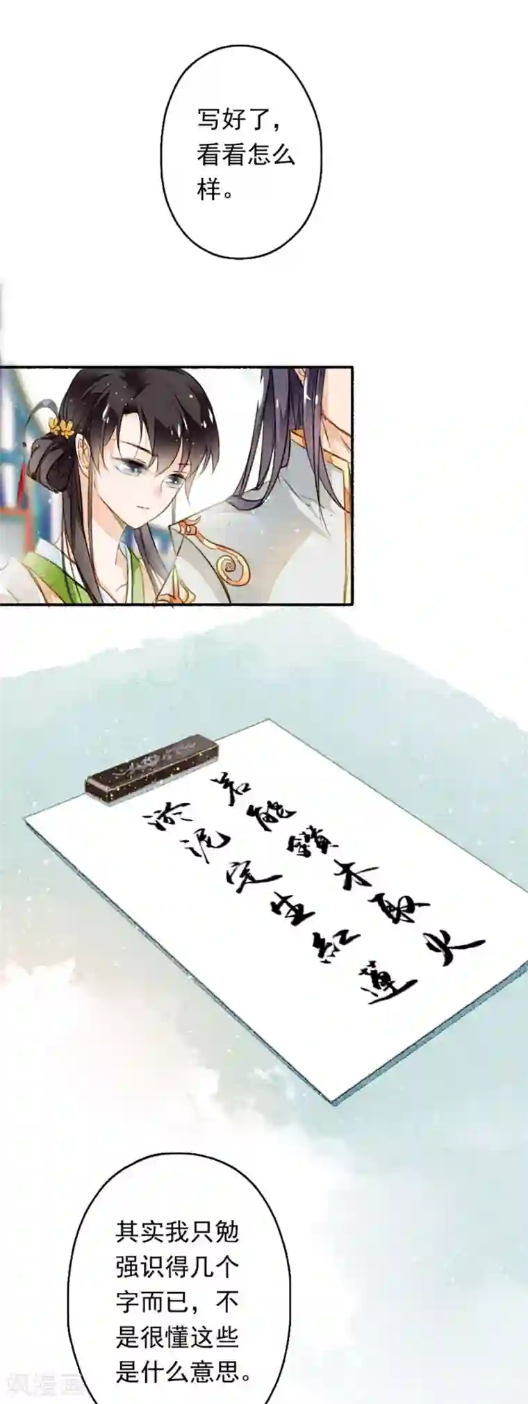 九州天空城之凤凰阵第11话 淤泥定生红莲