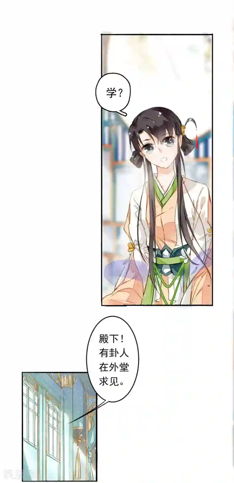 九州天空城之凤凰阵第11话 淤泥定生红莲